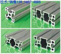 上海基昶鋁制品 流水線工業(yè)鋁材3030、3060、3090、30120、30150價(jià)格與供應(yīng)商信息